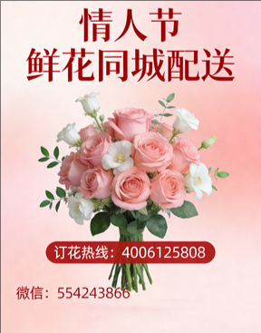 乌兰察布集宁区情人节鲜花同城配送